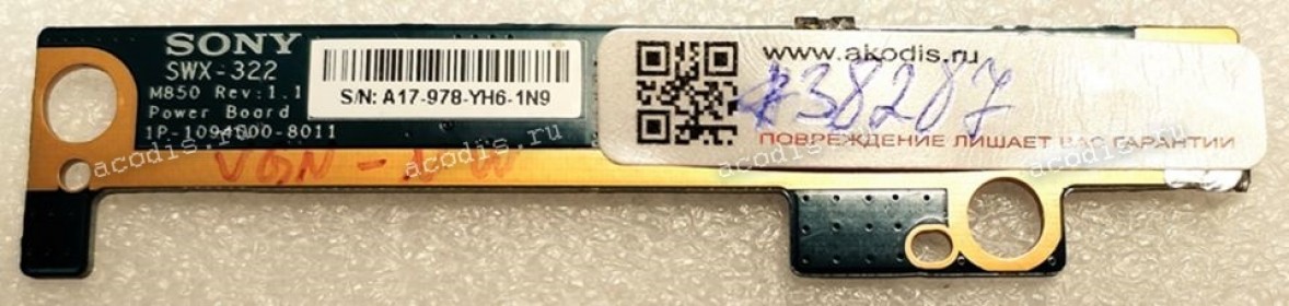 Power Button board Sony VGN-NW SWX-322 (1P-1094500-8011) M850 Rev:1.1