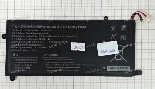 АКБ Digma EVE 14 C414 NA9144BXW01 (U557788PV-2S1P 5000mAh, 10 pin, 6-проводов) АКБ Digma EVE 14 C414 NA9144BXW01 (U557788PV-2S1P 5000mAh, 10 pin, 6-проводов)