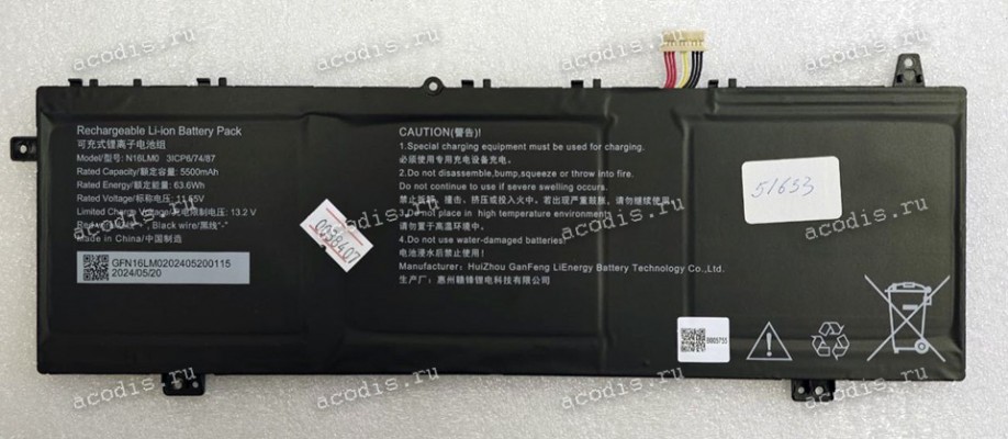 АКБ Digma Pro Pactos DN16R5-ADXW03 (N16LM0 3ICP6/74/87 5500mAh/11.5V/63.6Wh 10PIN 8 пров), new