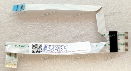 FFC шлейф 15 (6+8) pin прямой, шаг 1.0 mm, длина 100 mm TouchPad HP dv6-7000 (p/n: 50.4ST07.021) P-TWO