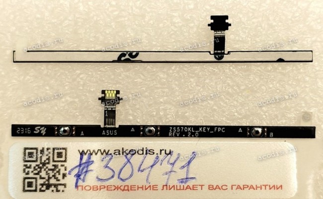 FPC Buttons cable Asus ZS570KL (p/n 08030-03592200) на кнопки громкости и включения ZS570KL_KEY_FPC REV.2.0B