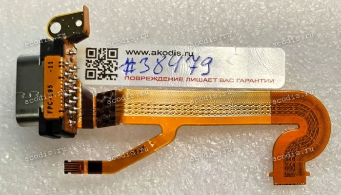 VGA Board & Cable FPC-195 Sony VAIO VPCX (p/n FPC-195-11)