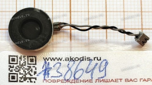 Speakers Sony (p/n 1-858-560-21, 185856021) SPEAKER MODEL SZSLBZ