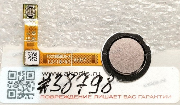 Fingerprint sensor Asus ZenFone Max Pro M2 ZB631KL (p/n 04110-00200100, FS21995BLR-A)