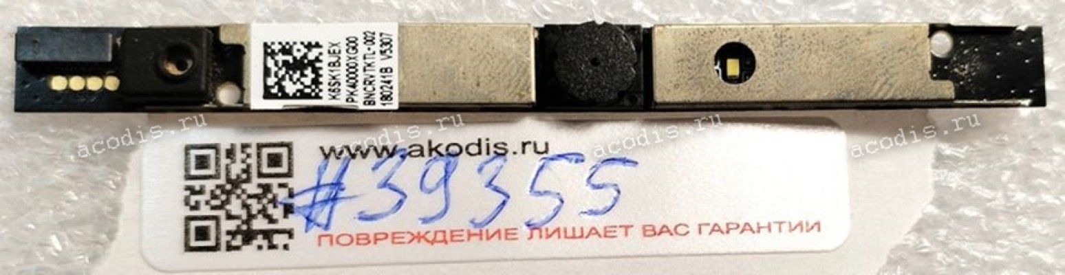 Camera Lenovo IdeaPad 320-15IAP 80XR (CD712), 320-17, 330-15 (p/n PK40000XG00)