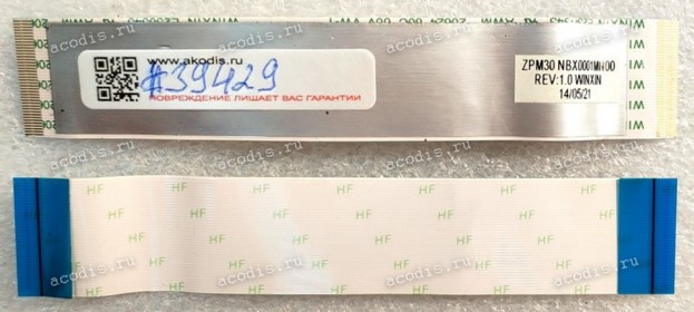 FFC шлейф 40 pin прямой, шаг 0.5 mm, длина 115 mm (p/n ZPM30 NBX0001MN00) REV:1.0