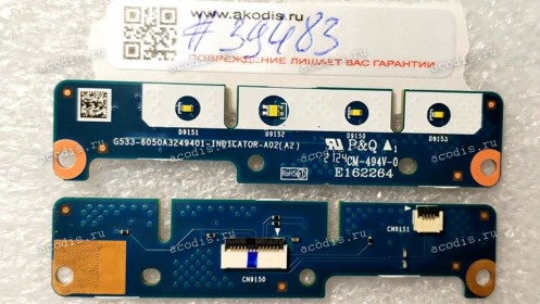 LED board Asus G713QR G513QR G513IM (p/n: 90NR05J0-R10010, 90NR0560-R10010, 90NR0520-R10010, G533-6050A3249401-INDICATOR-A01(A1), G533-6050A3249401-INDICATOR-A02(A2)) INDICATOR BD
