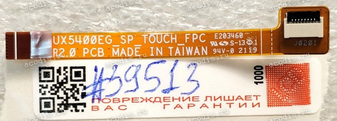 FPC cable Asus UX5400EG (p/n: 08201-03222000) UX5400EG_SP_TOUCH_FPC R2.0