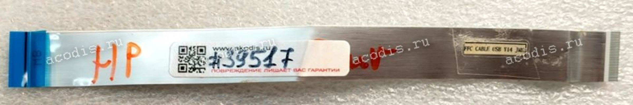 FFC шлейф 30 pin обратный, шаг 0.5 mm, длина 176 mm, фольгированный, HP 15-P217ur FFC шлейф 30 pin обратный, шаг 0.5 mm, длина 176 mm, фольгированный, HP 15-P217ur