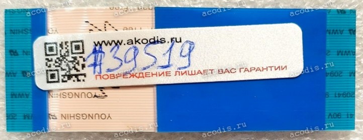 FFC шлейф 45 pin прямой, шаг 0.5 mm, длина 66 mm