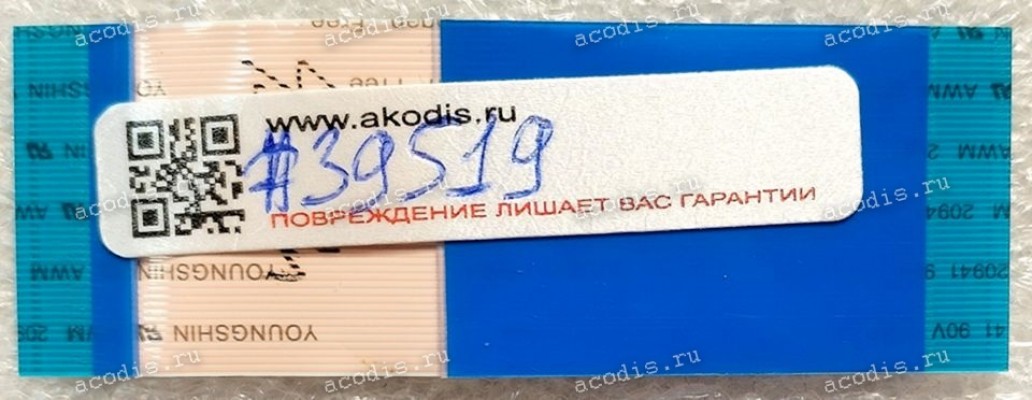 FFC шлейф 45 pin прямой, шаг 0.5 mm, длина 66 mm