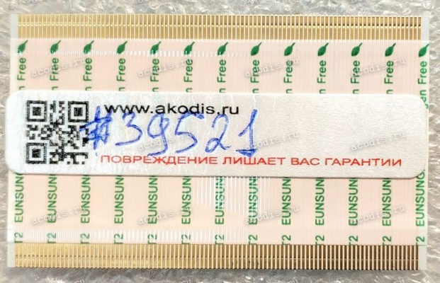 FFC шлейф 96 pin прямой, шаг 0.5 mm, длина 30 mm LG LM340UW5-SSA1