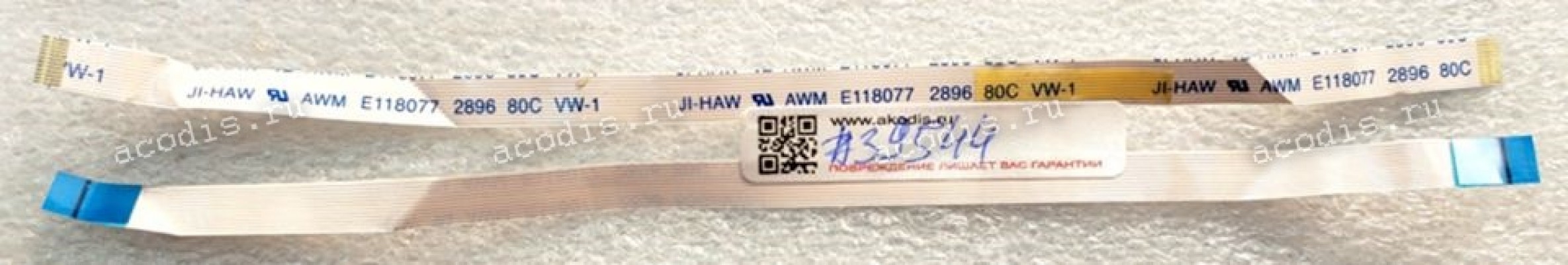 FFC шлейф 12 pin прямой, шаг 0.5 mm, длина 187 mm