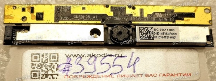 Camera Acer Aspire E5-573, V5-431, V5-531, V5-551, V5-552, V5-571 (p/n: NC.21411.009, NC2141103H)