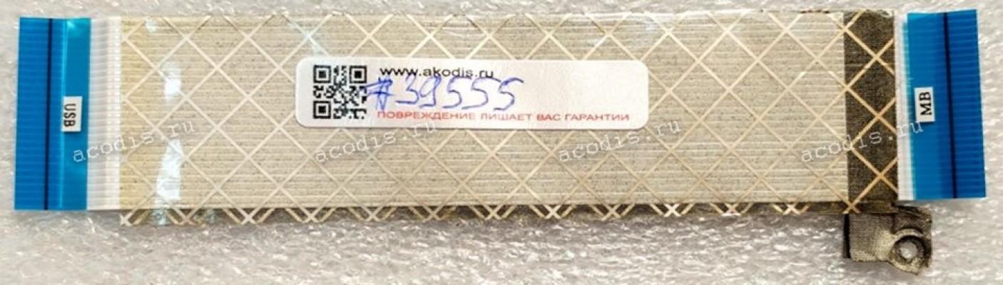 FFC шлейф 26 pin прямой, шаг 1.0 mm, длина 138 mm Acer TimeLinex 4830TG (p/n: NBX0000XF00 Rev:1.0)