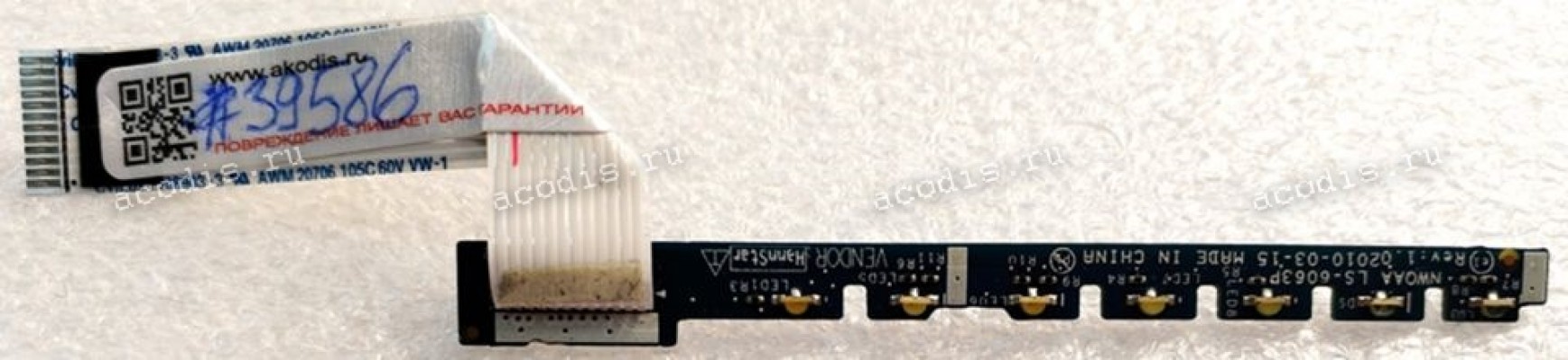 LED Board Toshiba Satellite A655-14H (p/n NWQAA LS-6063p, NBX0000ON00 CV) REV. 1.0 & Cable
