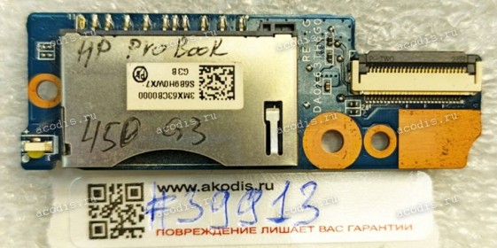 CardReader Board HP ProBook 450 G3 Series (p/n DA0X63TH6G0 SD REV:G)
