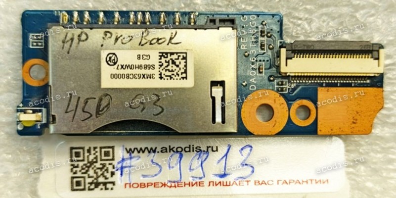 CardReader Board HP ProBook 450 G3 Series (p/n DA0X63TH6G0 SD REV:G)