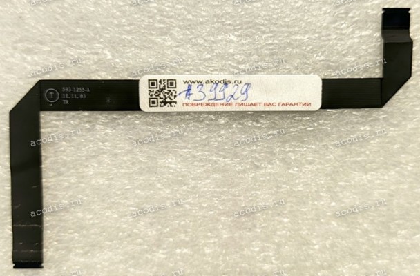 Flex cable MacBook Air 11" A1370 (Late 2010) (p/n: 593-1255-A) Touchpad Trackpad Flex Ribbon Cable