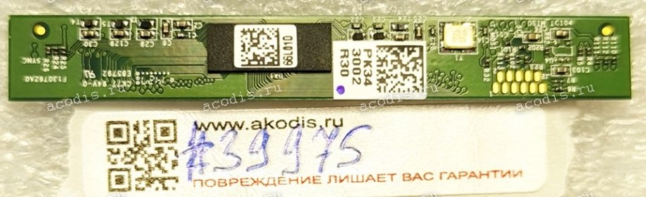 Touchscreen Controller board Lenovo Thinkpad Yoga S1, Yoga 12 Type 20C0 (p/n: PK343002R30)