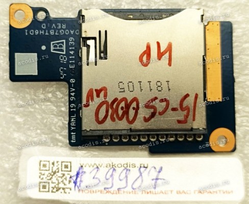 CardReader Board HP Pavilion 15-CS 15-CS00030ur (p/n: DA0G7BTH6D1 REV:D) (INTEL) SD CardReader Board