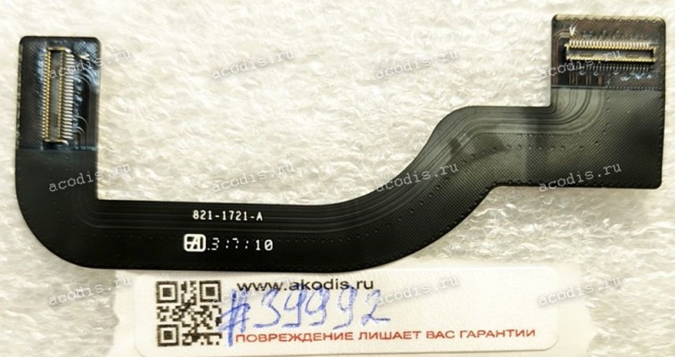 IO board Flex cable Apple Macbook Air A1465 (2013) (p/n: 821-1721-A)