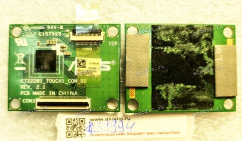 Touchscreen Controller board Asus ET2220i, ET2221i (p/n: ET2220I_TOUCH1_CON_BD REV:2.1)