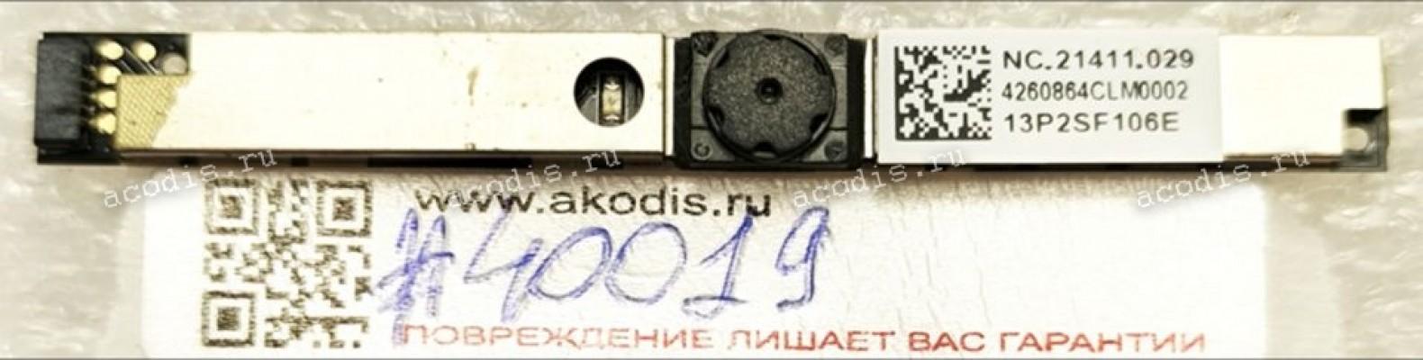 Camera Acer Aspire E5-771, Z5WBH (p/n: NC.21411.029, 13P2SF106E)