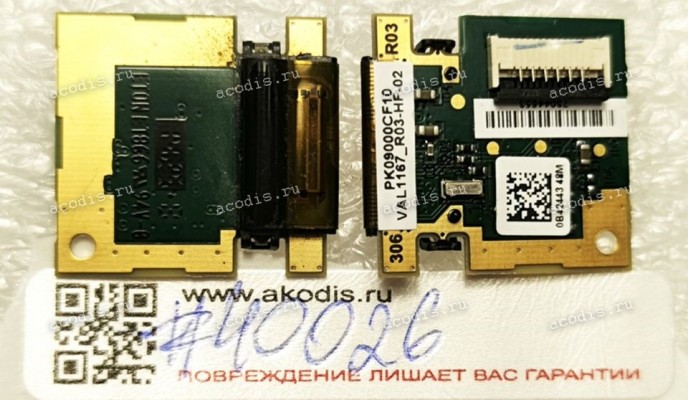 Fingerprint sensor Lenovo ThinkPad Edge E440 E531 (p/n: PK09000CF10)