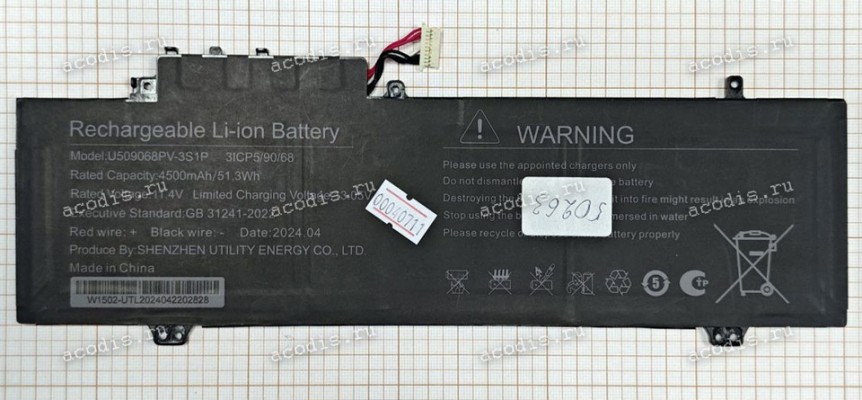 АКБ Digma Pro Breve, EVE A5820 (U519161PV-3S1P 11.4V 4500mAh 51,3W 7 проводов 10PIN разъем, SP36520, SP50263) new