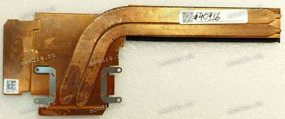 Heatsink Huawei MateBook 13 Heng-W19CR, MateBook D13 (p/n Q23310067000, NB8311_PCB_MB_V4)