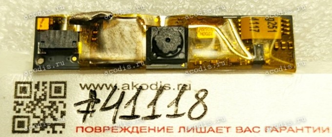 Camera Sony Vaio VPCY2 PCG-51412M, VPCY Series (p/n CKF9082 CKF9082_A1) WEBCAM