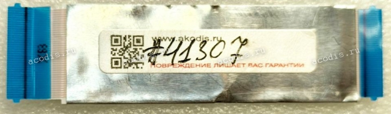 FFC шлейф 40 pin прямой, шаг 0.5 mm, длина 85 mm (фольгированный) HP ProBook 450 G3