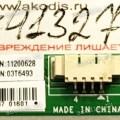 Volume Buttons Board Lenovo ThinkCentre M92Z 23" (p/n MS-4277 Ver:1.0, 03T6493)