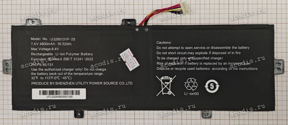 АКБ Digma EVE C4800 DN14CN-8CXW01, EVE P4850 DN14N5-8CXW01 (U3285131P-2S 7.4V 4800mAh, SP38640)