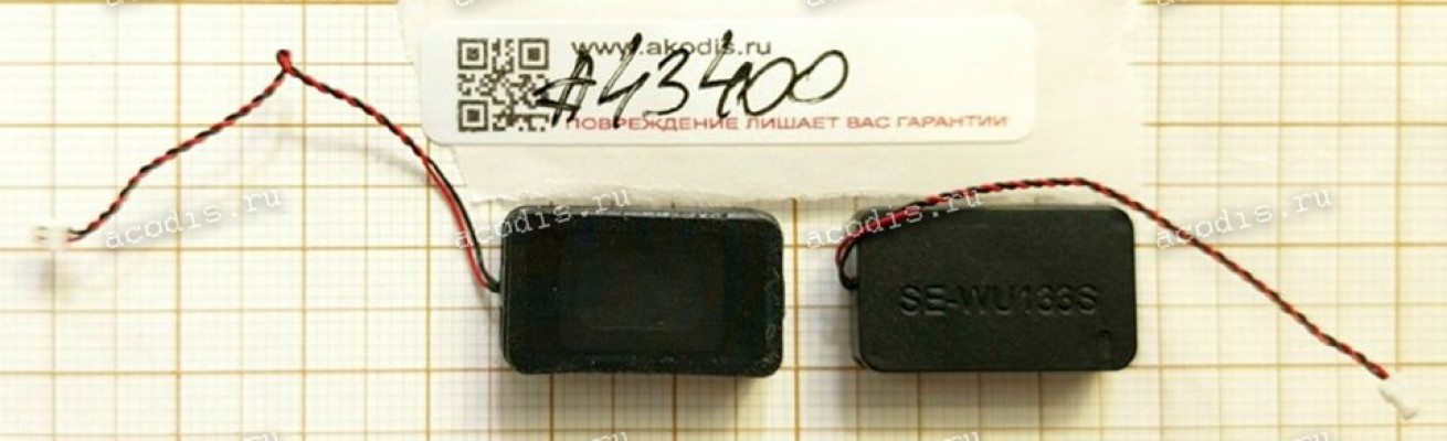 Speakers Haier i1500SD (p/n SE-WU133S L+R) 2 pin