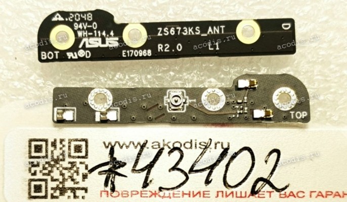 Antenna Board Asus ROG Phone 5 ZS673KS, ROG Phone 5s Pro ZS676KS (p/n 90AI0050-R10060 ZC673KS_ANT R2.0) ZS673KS ANT9 ANTENNA BD.