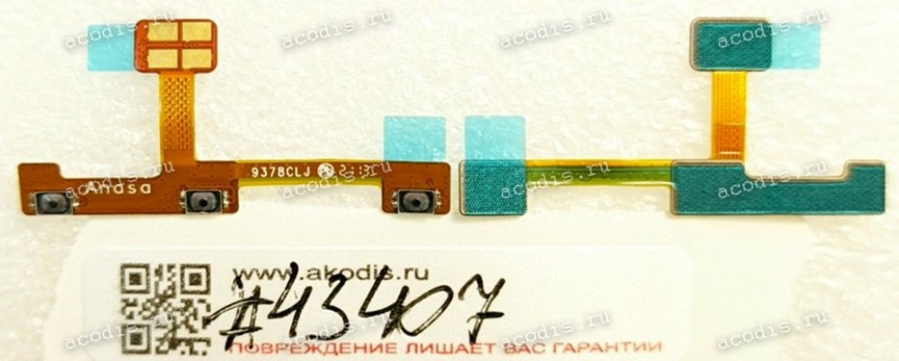 FPC Cable Asus ZenFone 8 ZS590KS (p/n 04020-01391600) ZS590KS SIDE KEY FPC /HUABEI/HQ22003620000